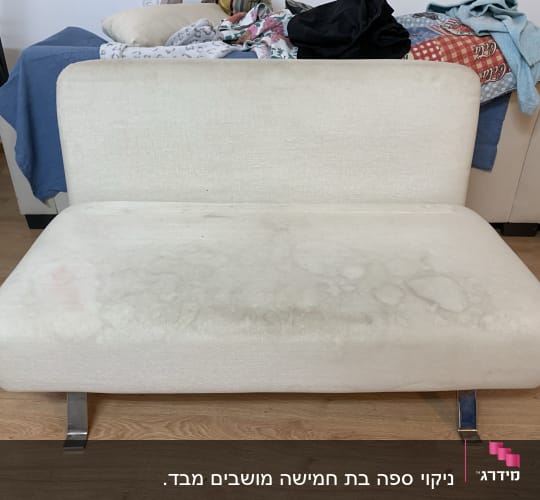 ספה עם כתמים על הריפוד